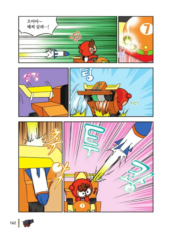 Manga Page 1919