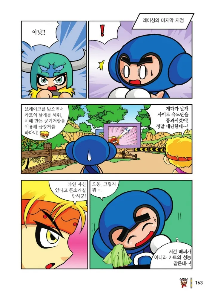 Manga Page 1920