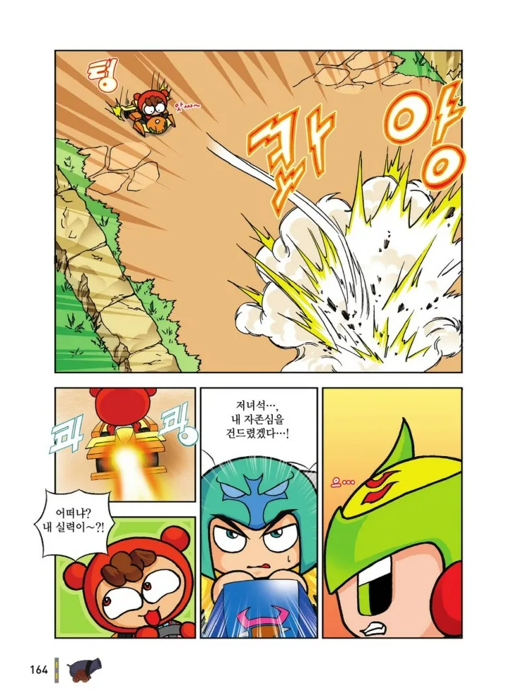 Manga Page 1921