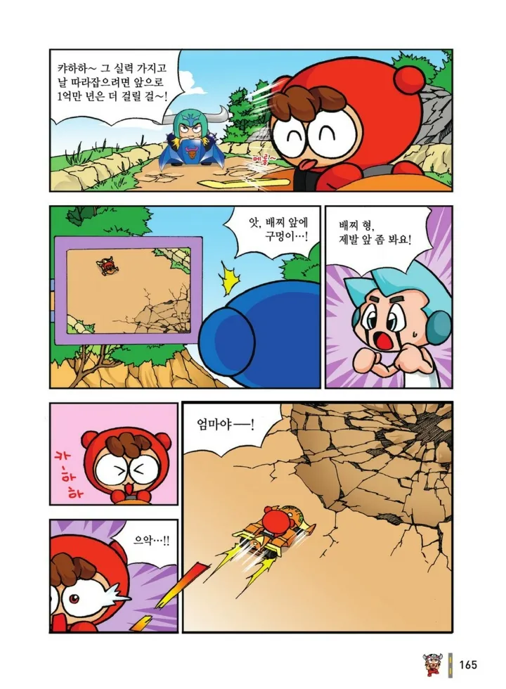 Manga Page 1922