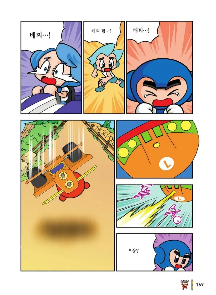 Manga Page 1926