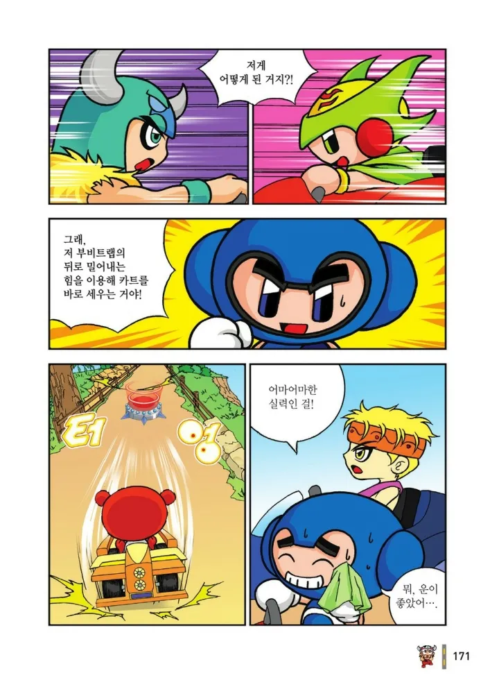 Manga Page 1928