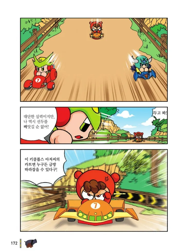 Manga Page 1929