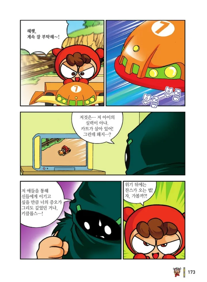 Manga Page 1930