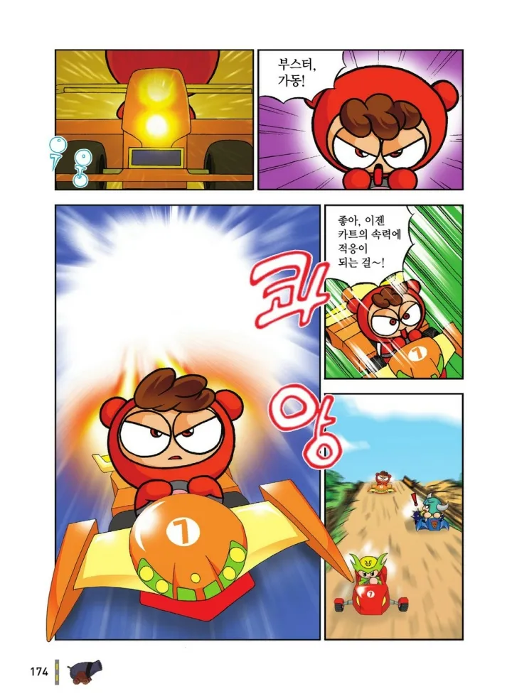 Manga Page 1931