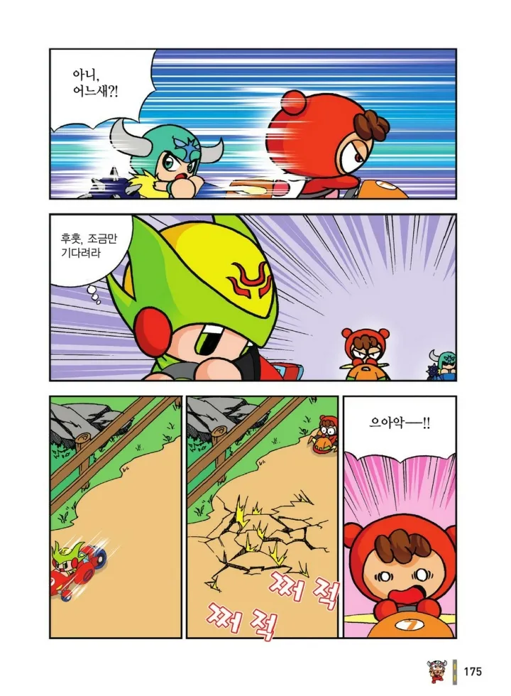 Manga Page 1932