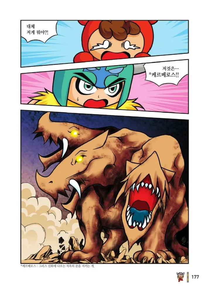 Manga Page 1934