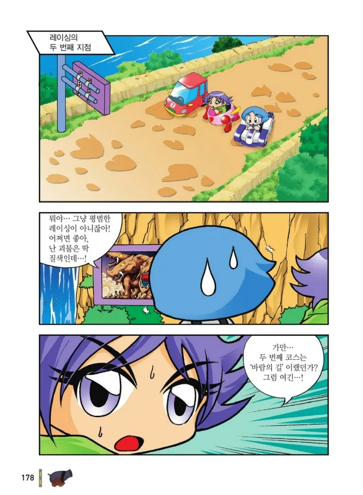 Manga Page 1935