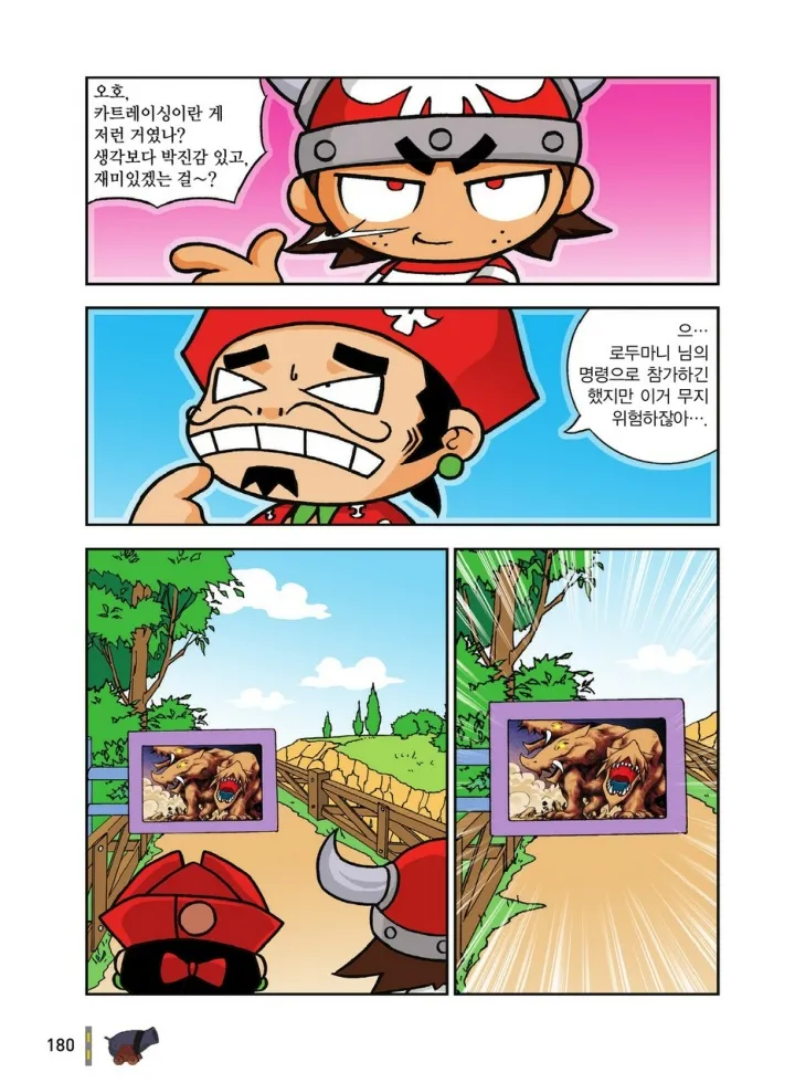 Manga Page 1937