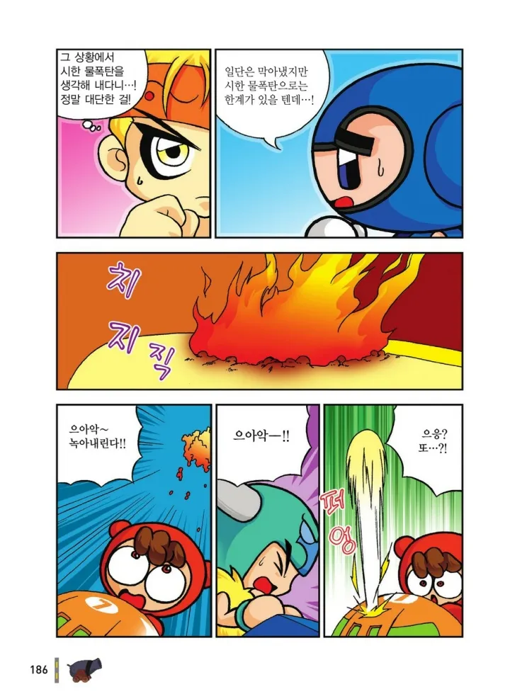 Manga Page 1943