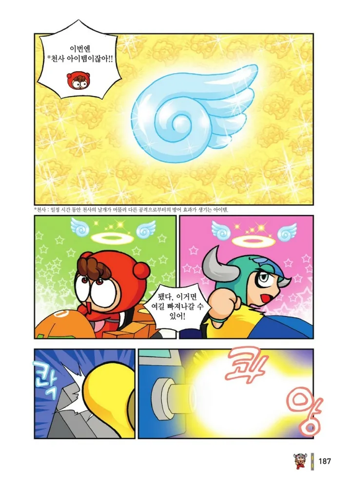 Manga Page 1944
