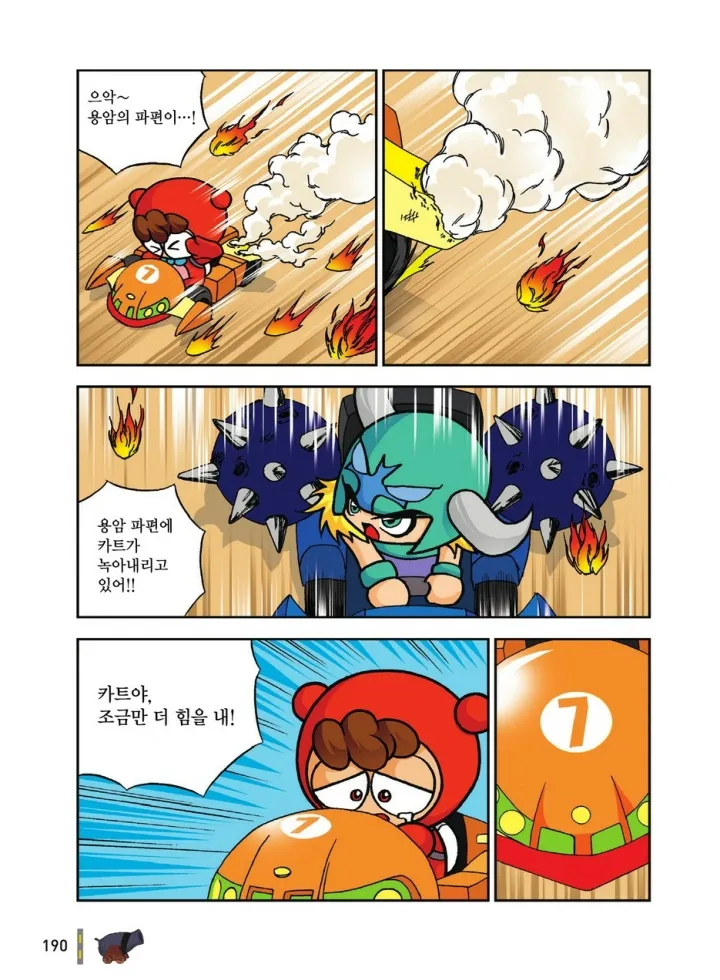 Manga Page 1947