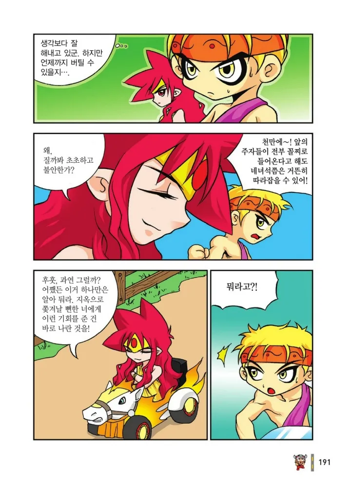 Manga Page 1948