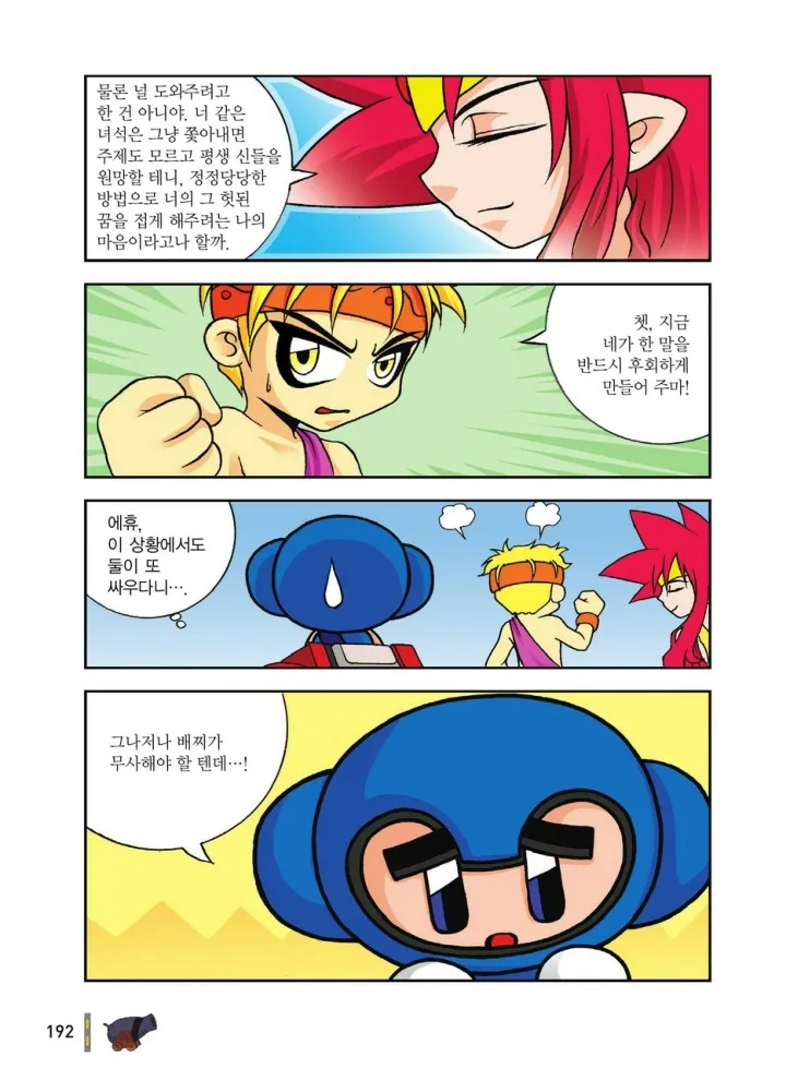 Manga Page 1949