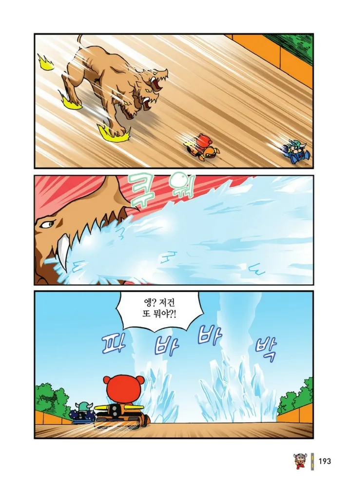 Manga Page 1950