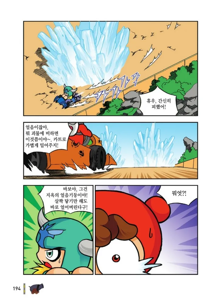 Manga Page 1951