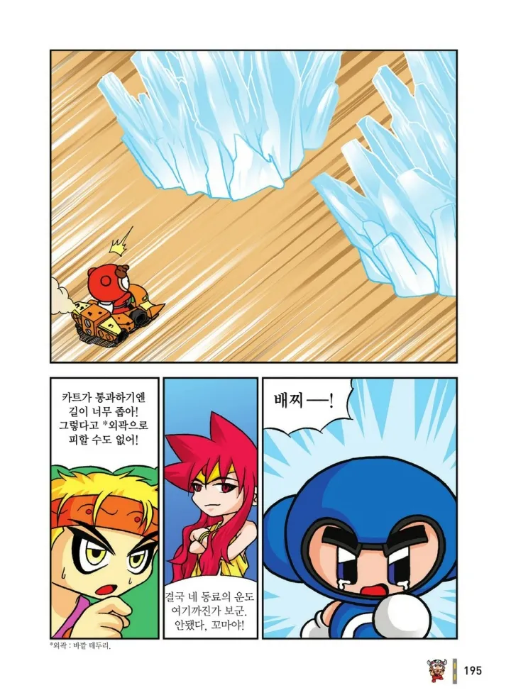 Manga Page 1952