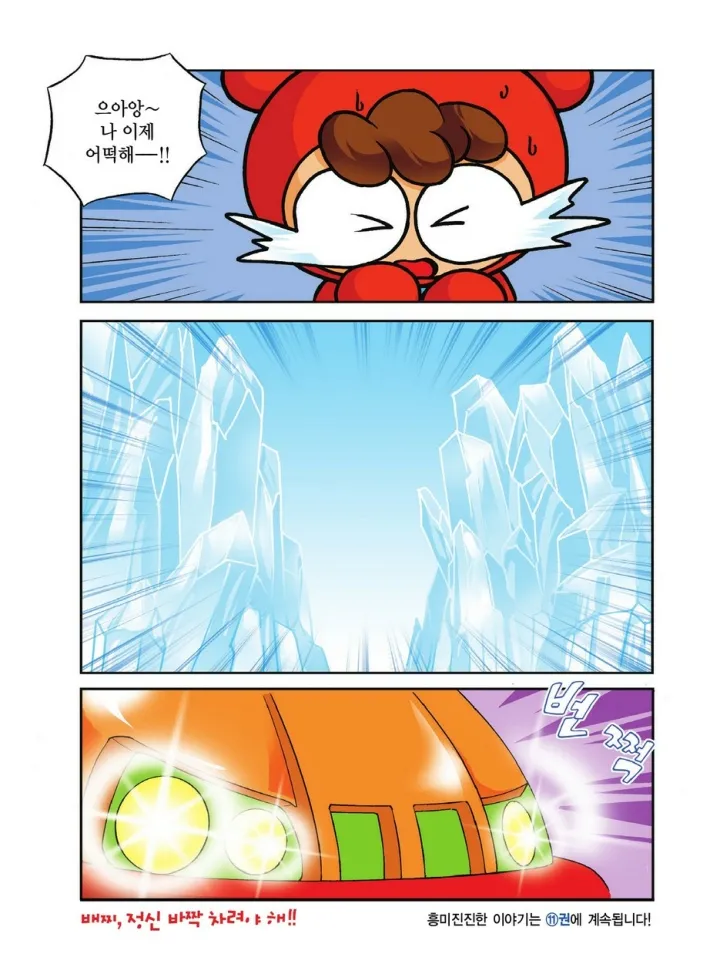 Manga Page 1953