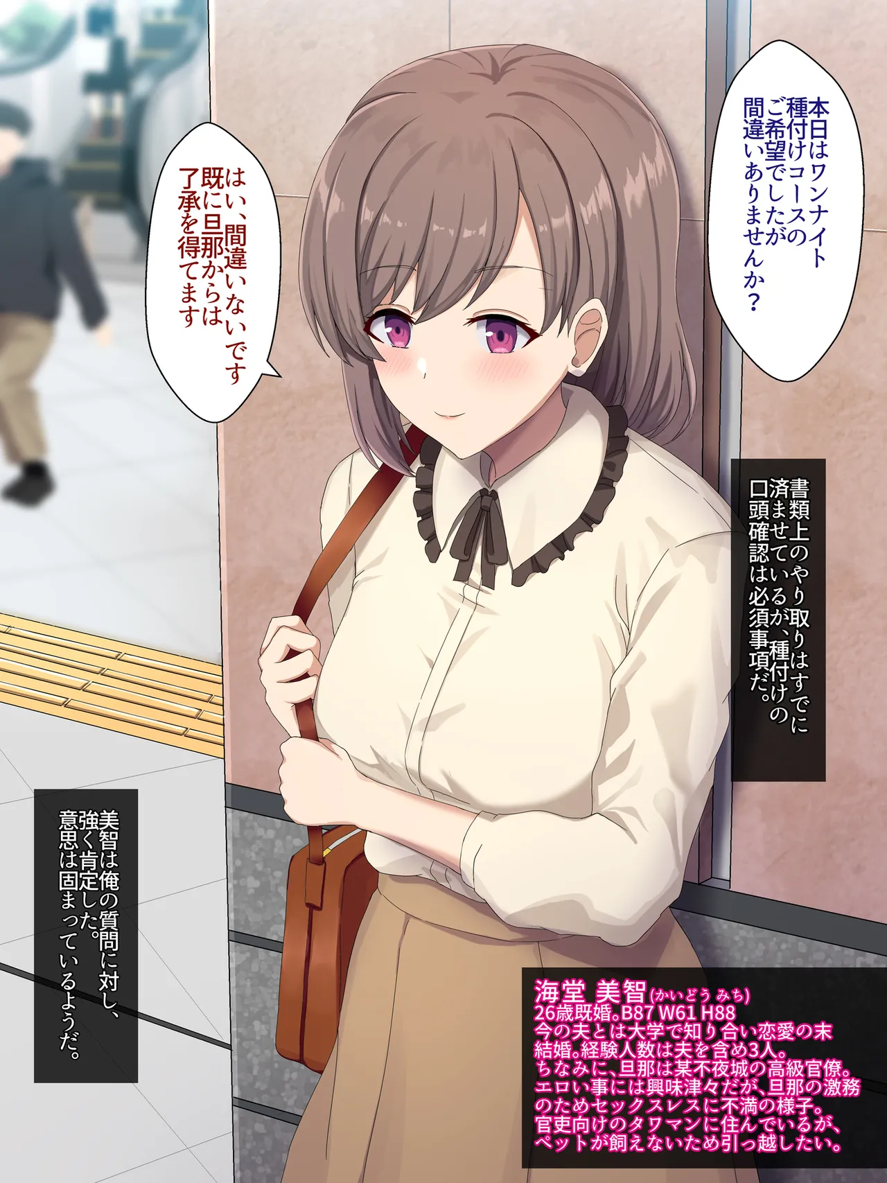 Manga Page 89