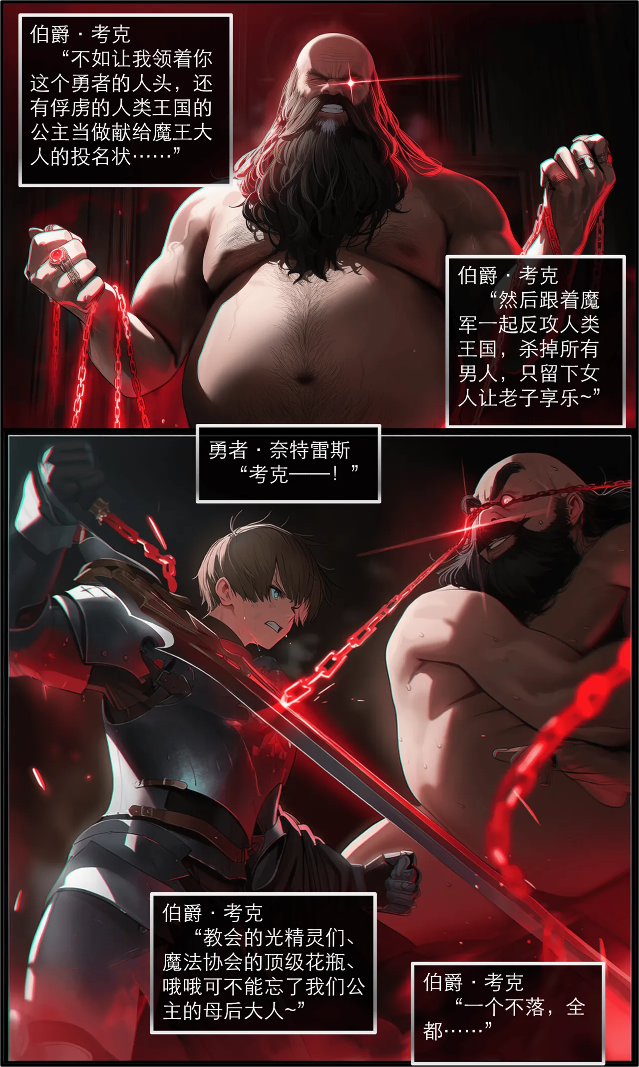 Manga Page 82