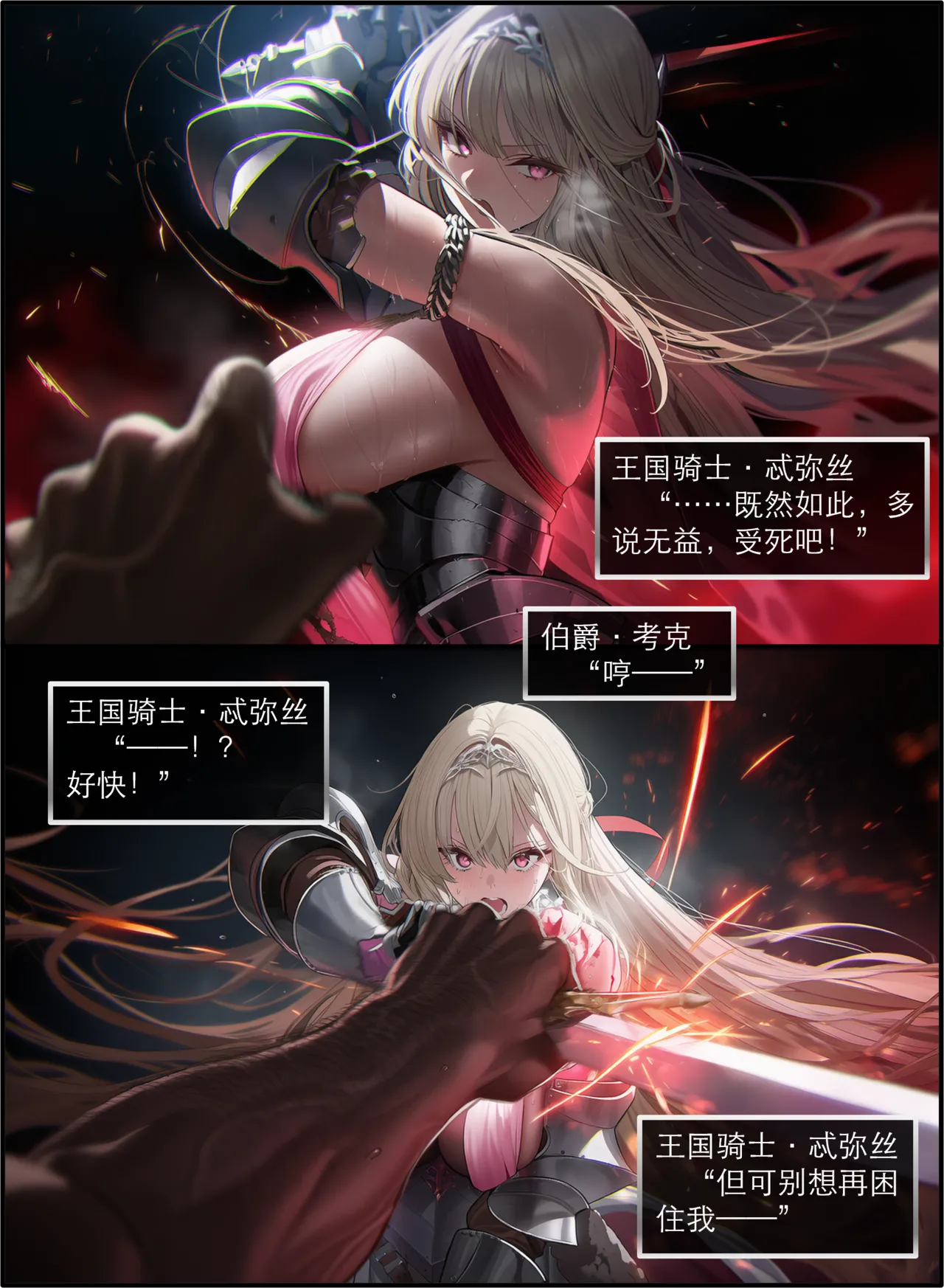 Manga Page 114
