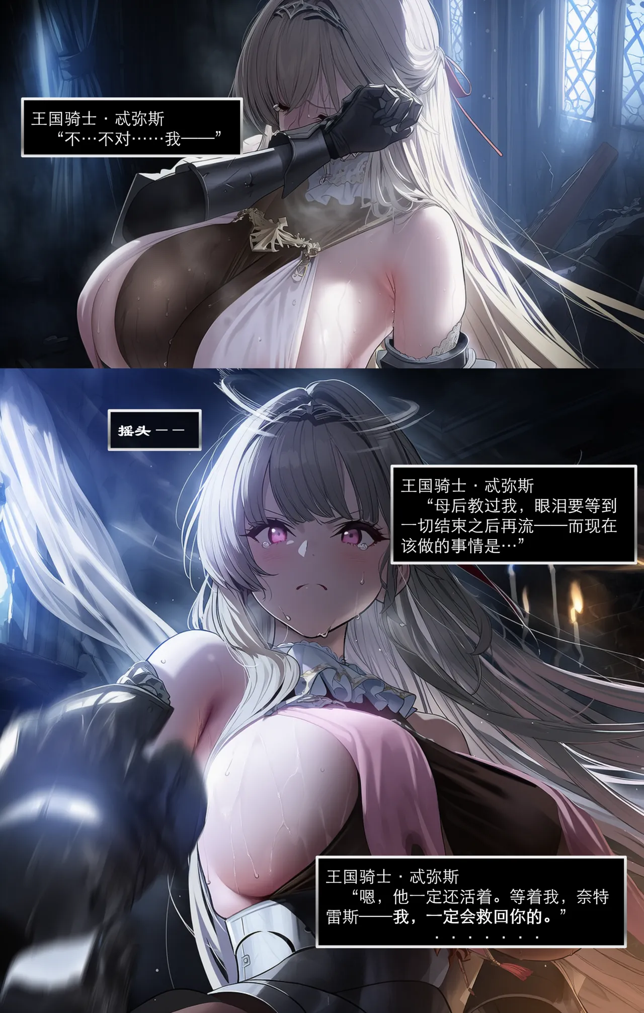 Manga Page 165