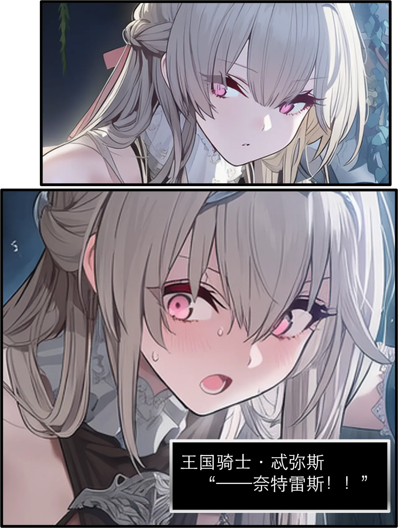 Manga Page 173