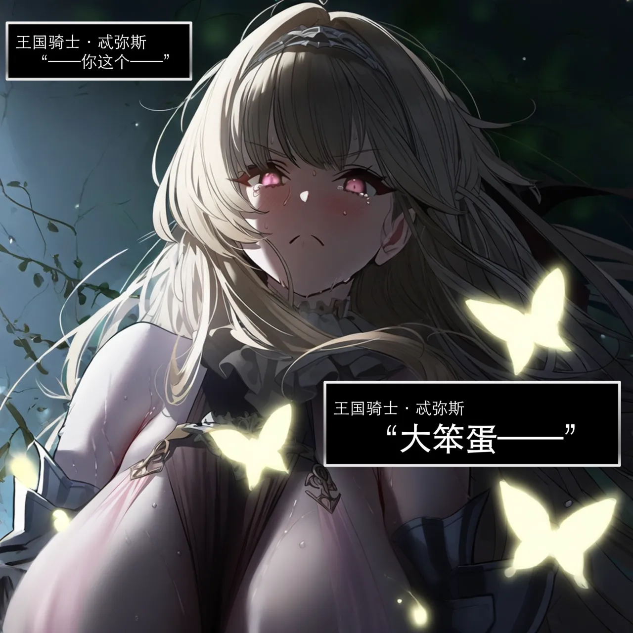 Manga Page 184