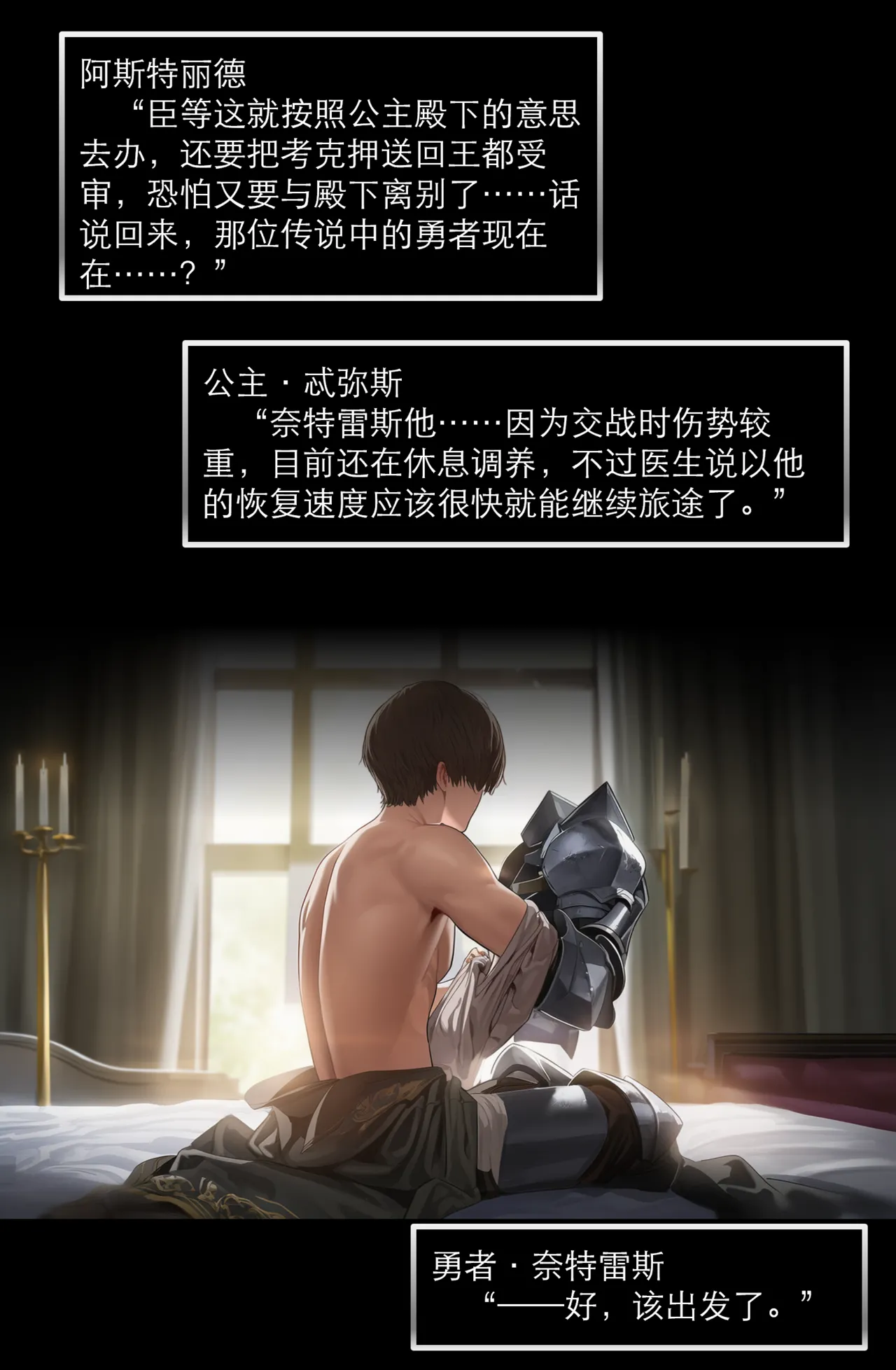 Manga Page 198