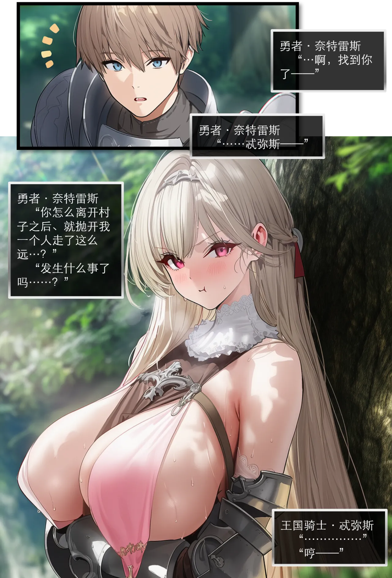 Manga Page 316