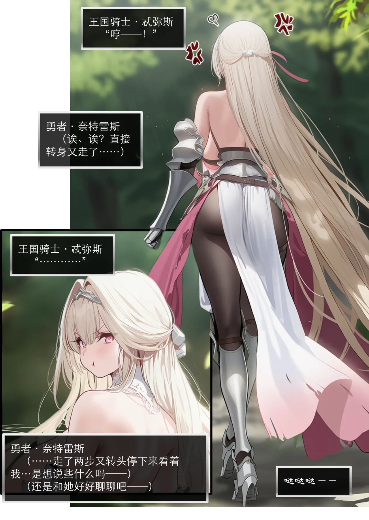 Manga Page 317