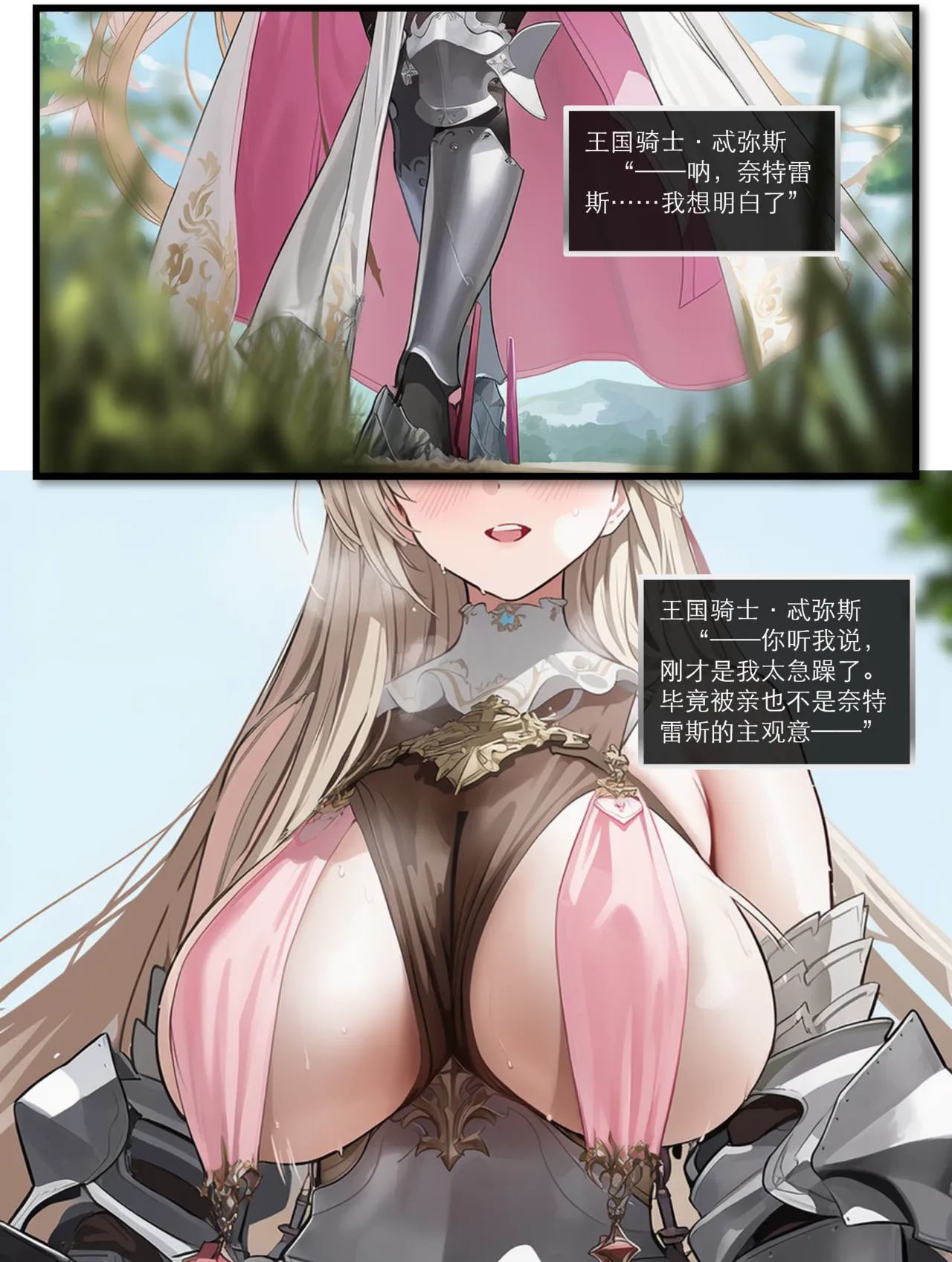 Manga Page 337