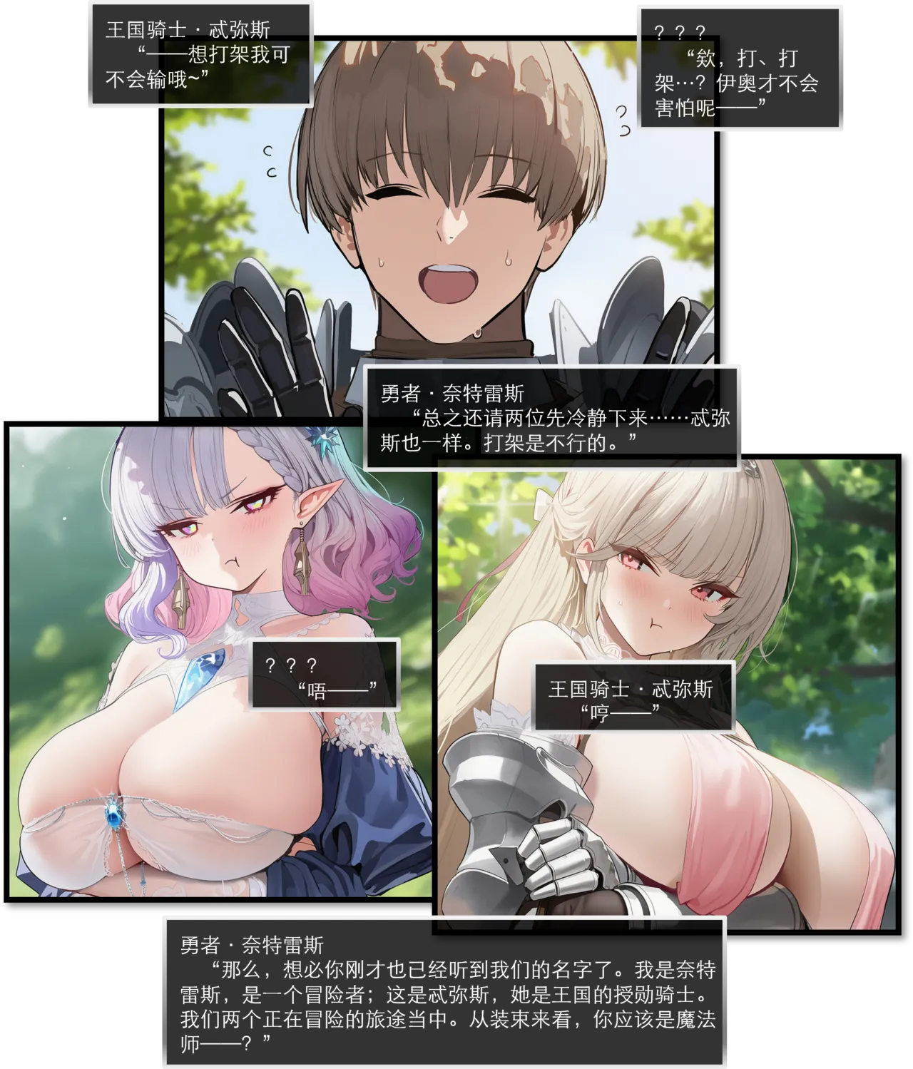 Manga Page 347