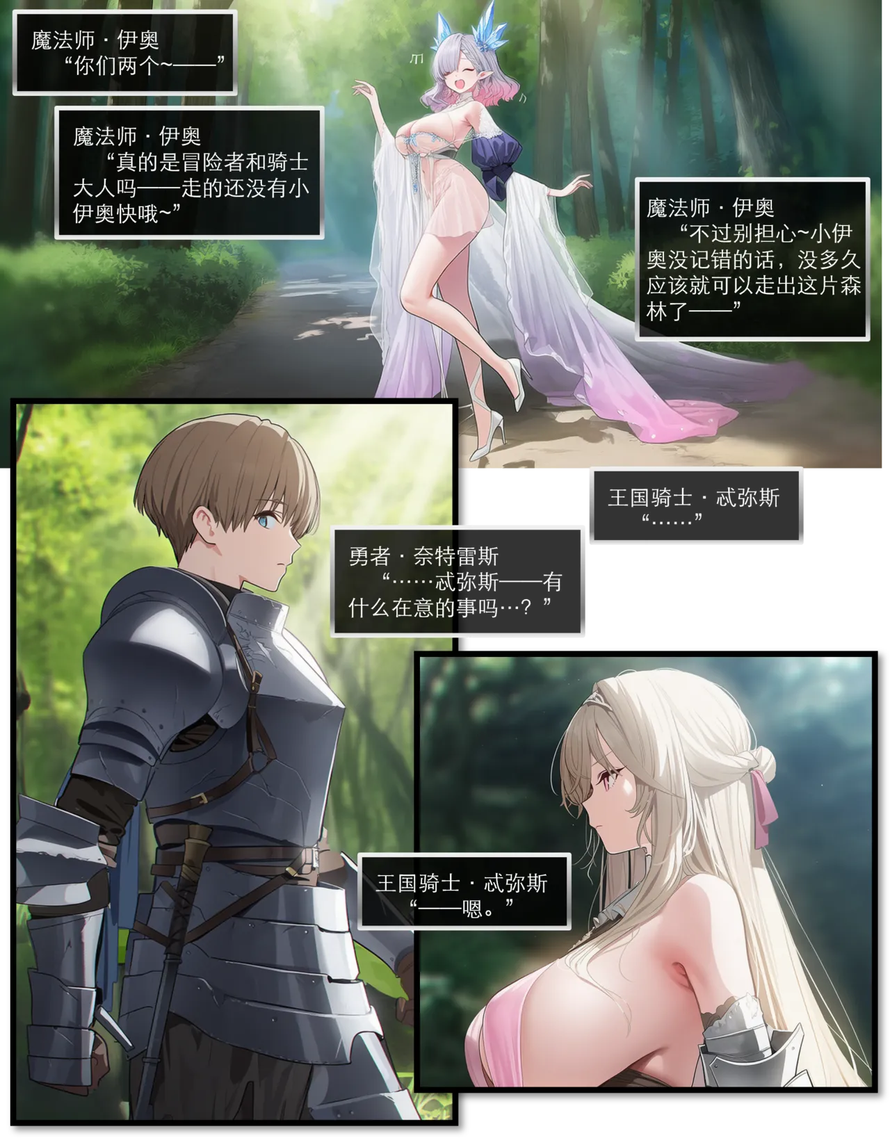 Manga Page 353