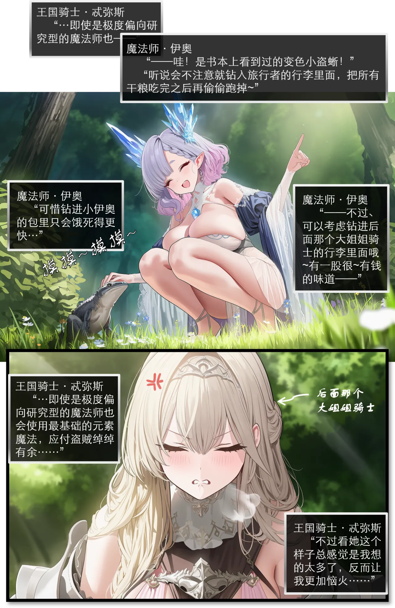 Manga Page 355