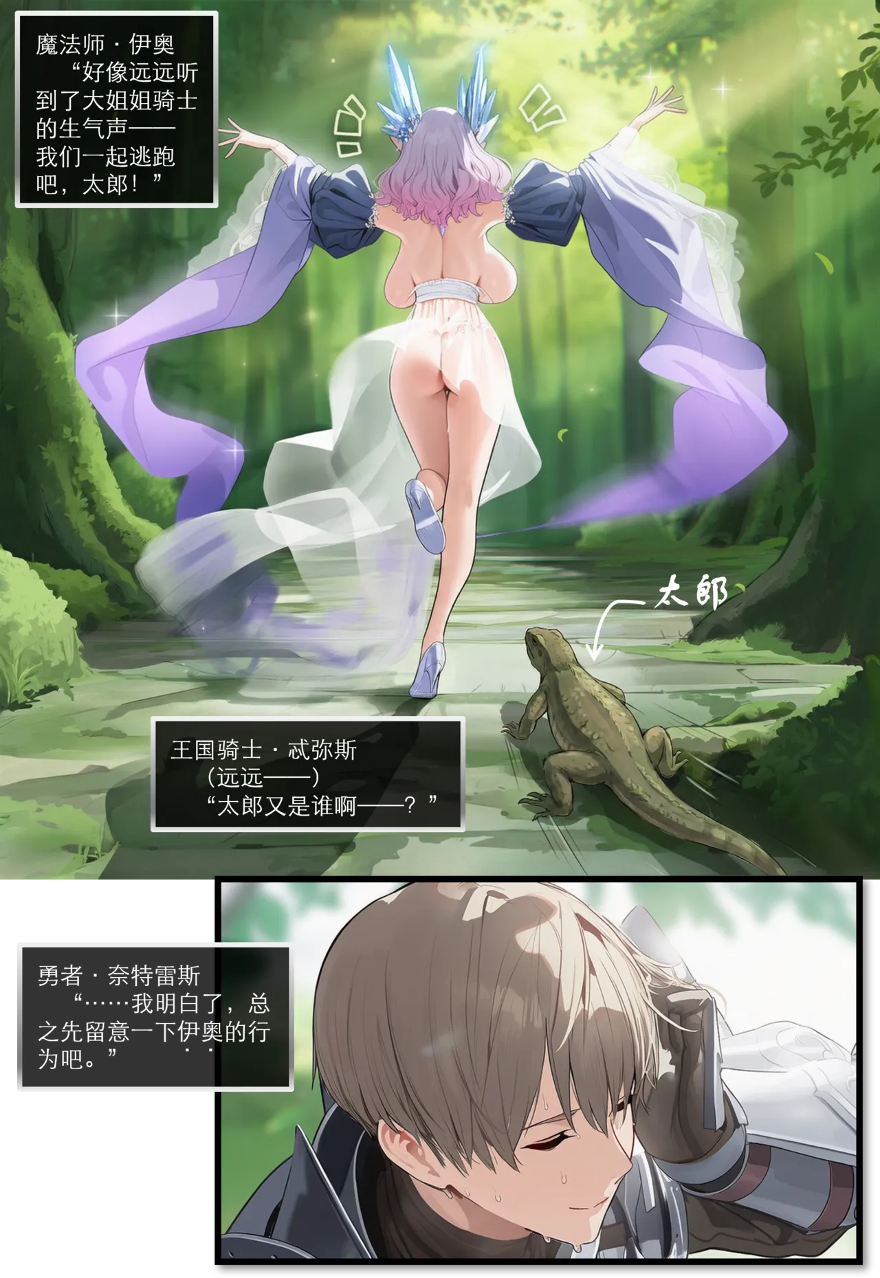 Manga Page 356