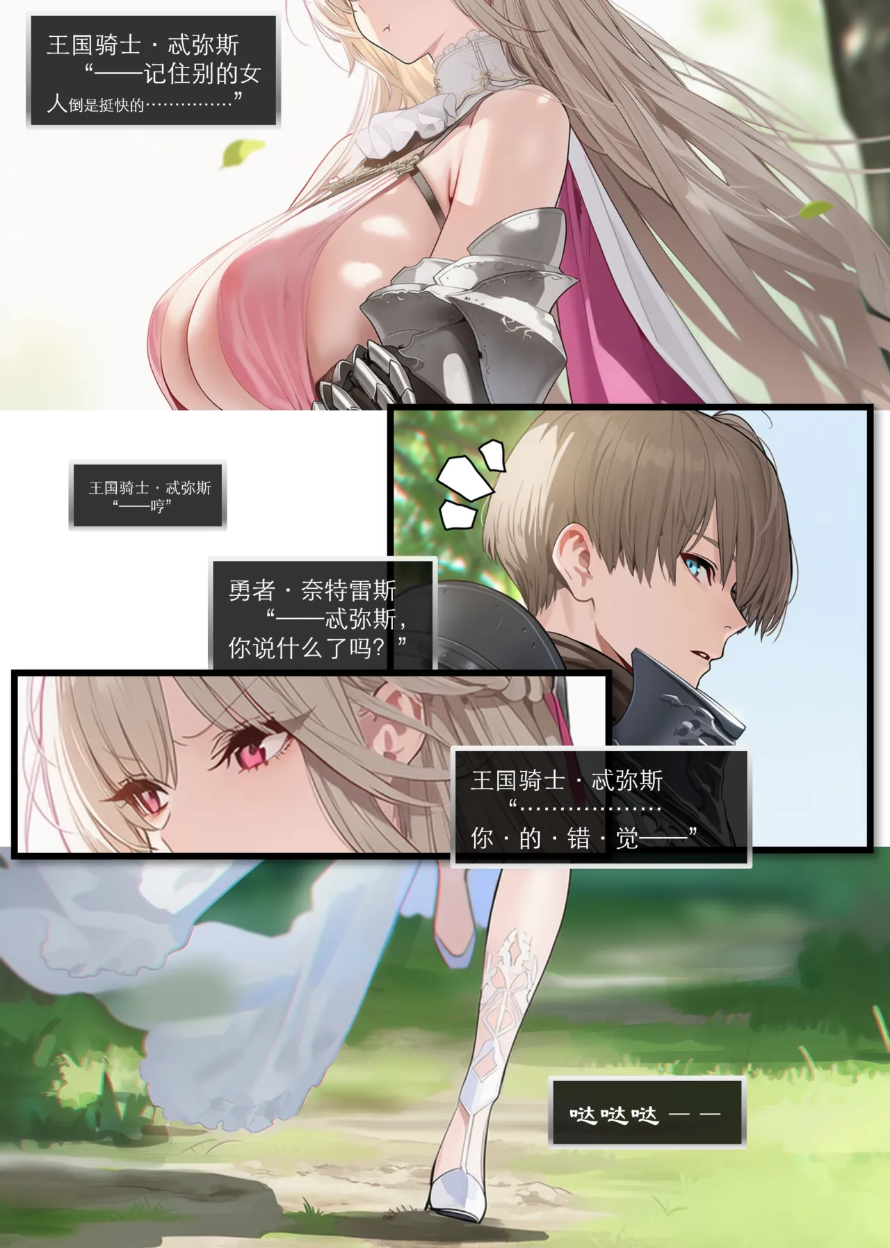 Manga Page 357