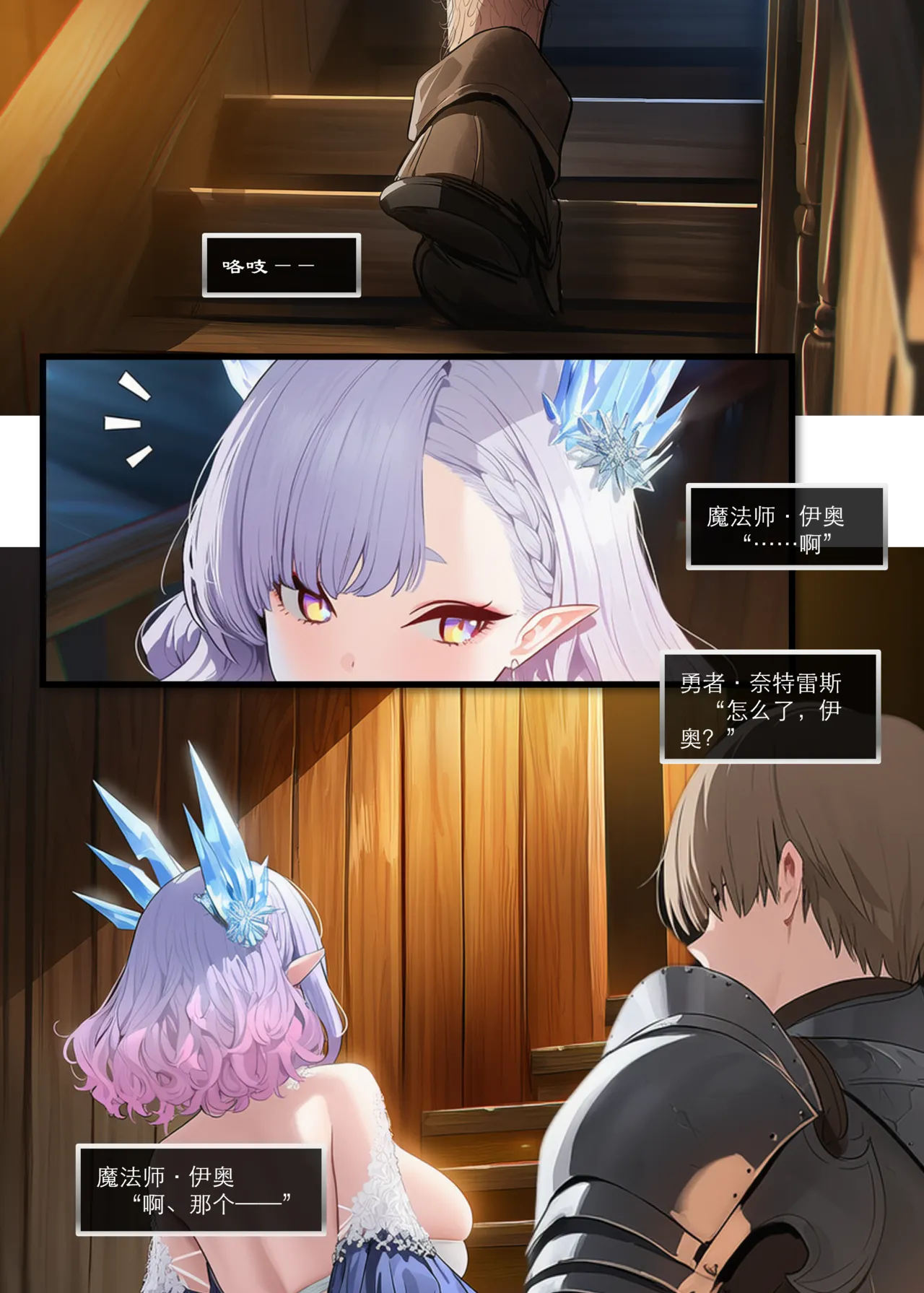 Manga Page 365