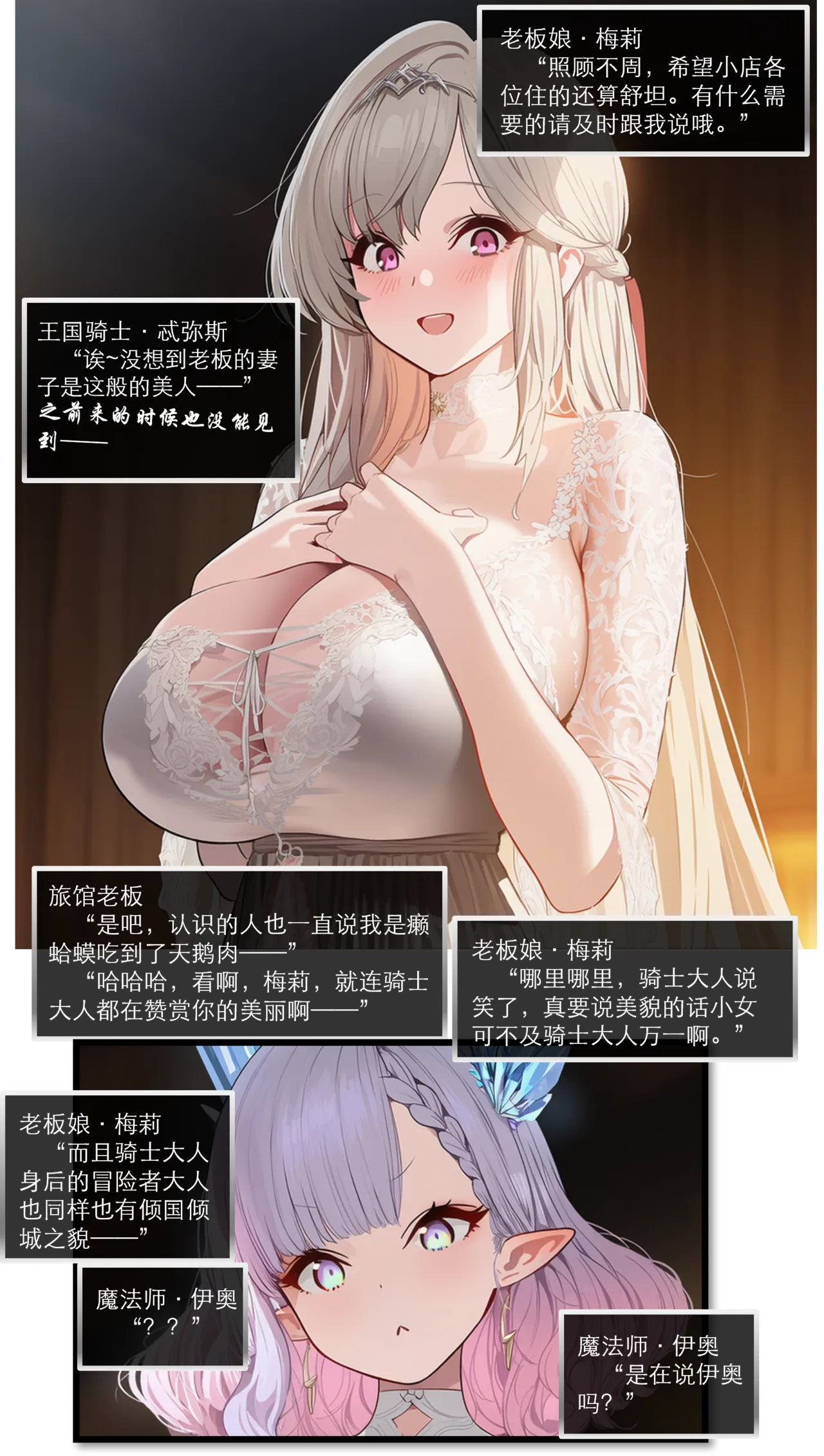 Manga Page 373