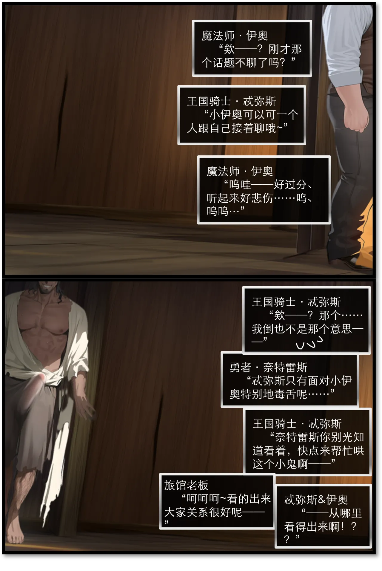 Manga Page 376