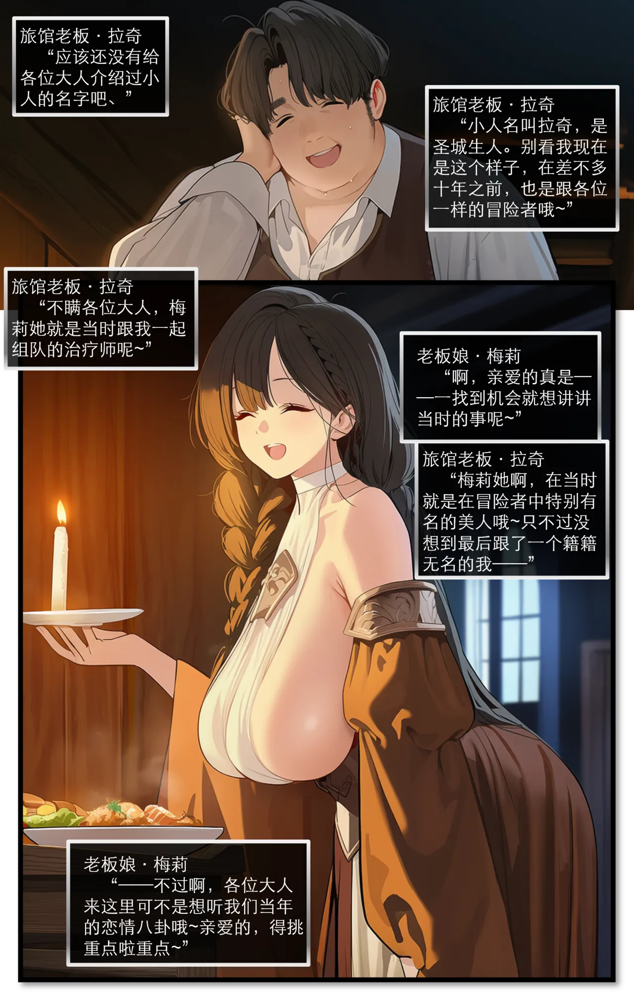 Manga Page 380