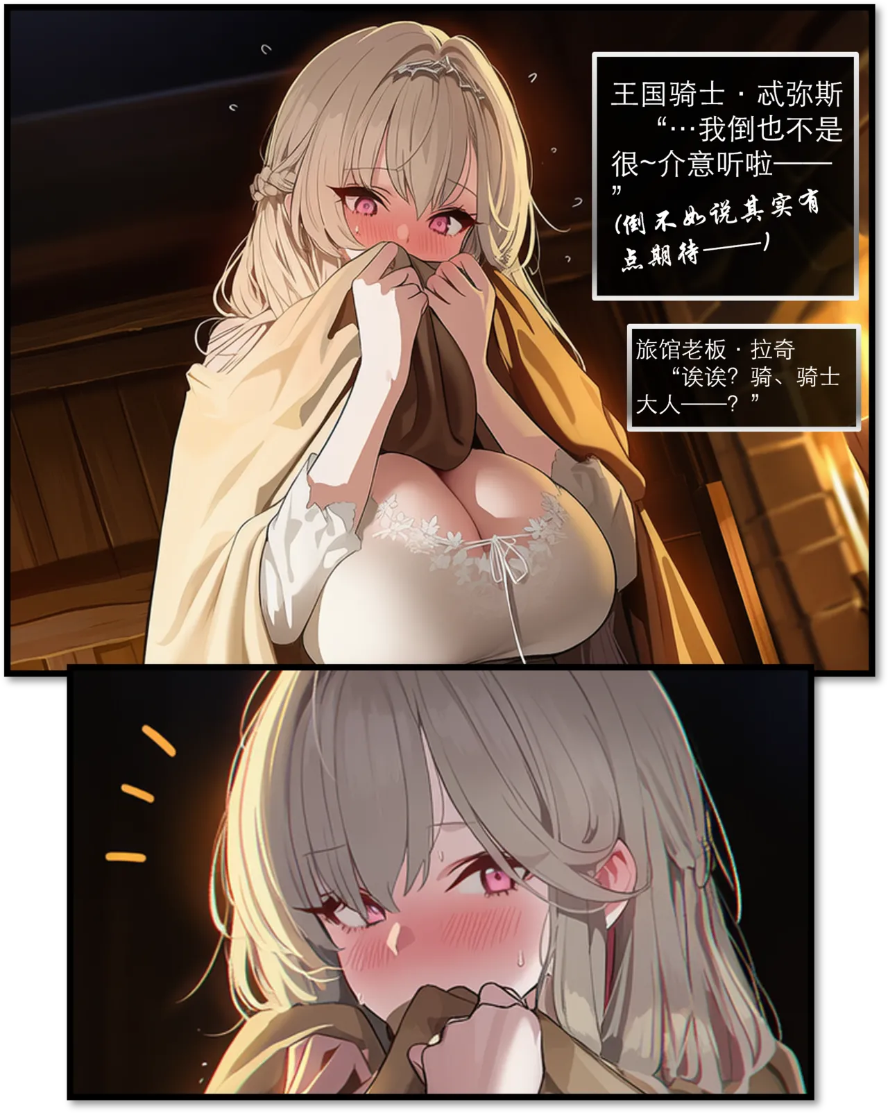 Manga Page 382