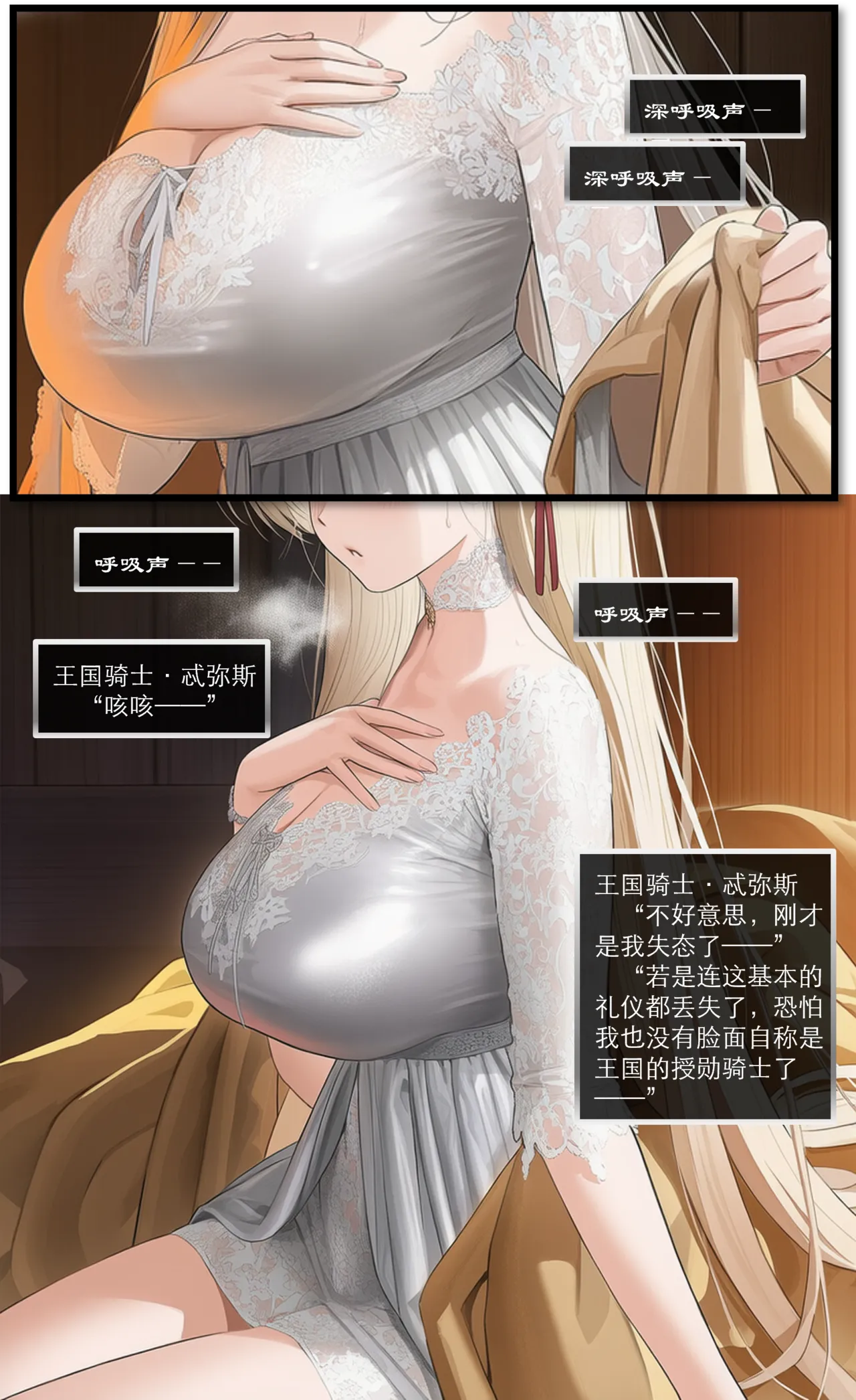 Manga Page 384