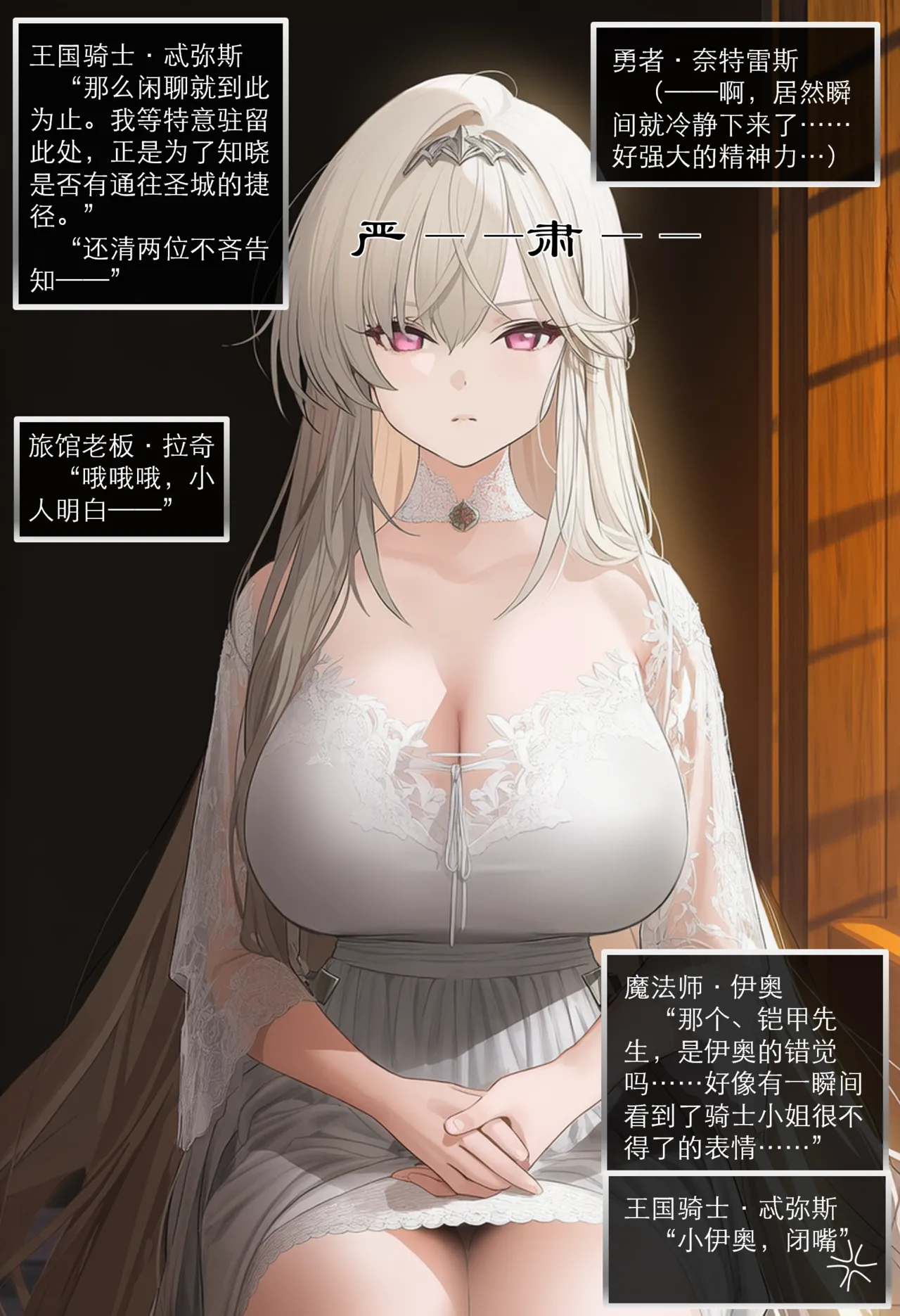 Manga Page 385