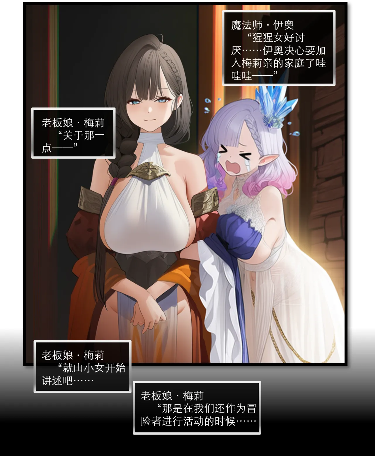 Manga Page 386
