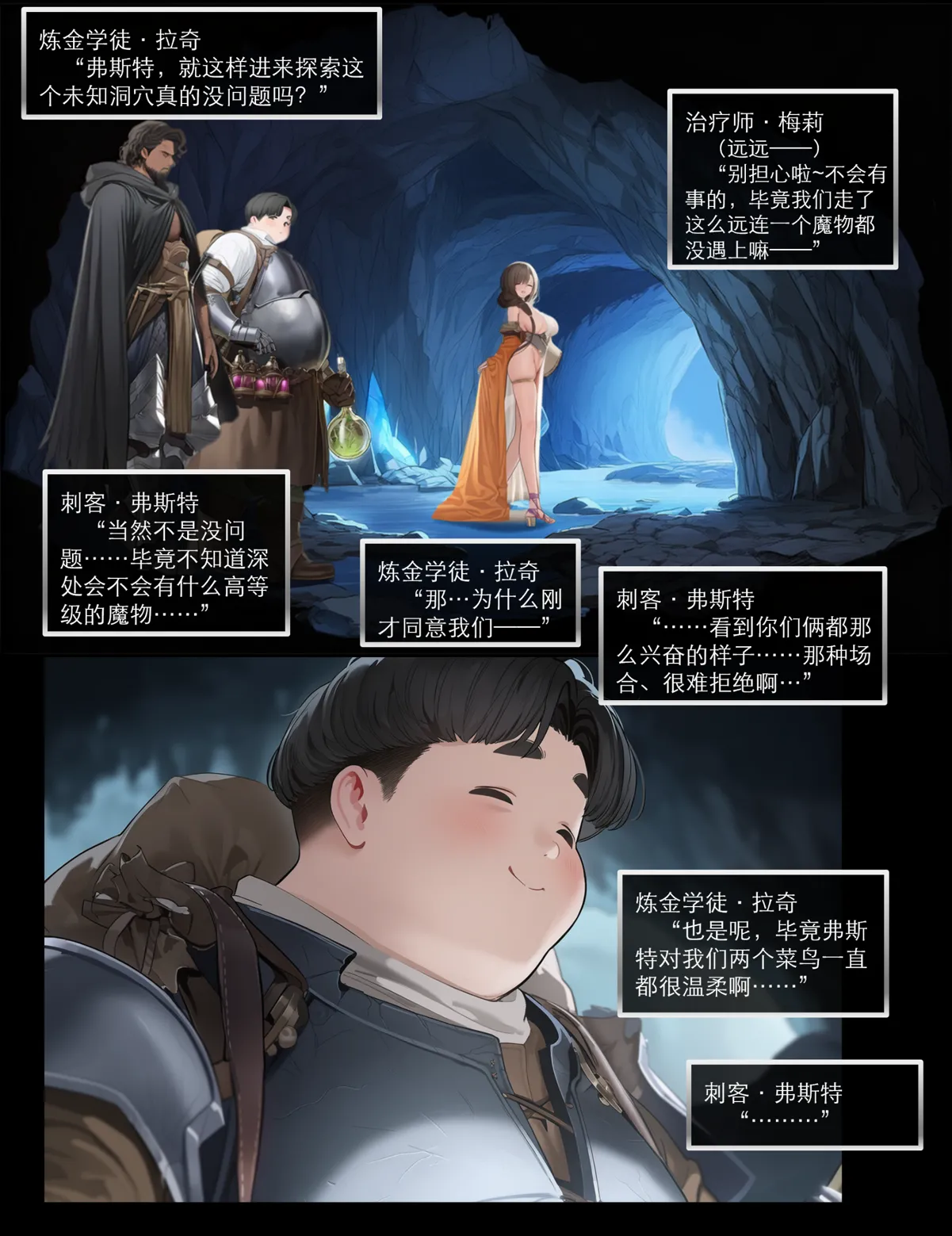 Manga Page 388