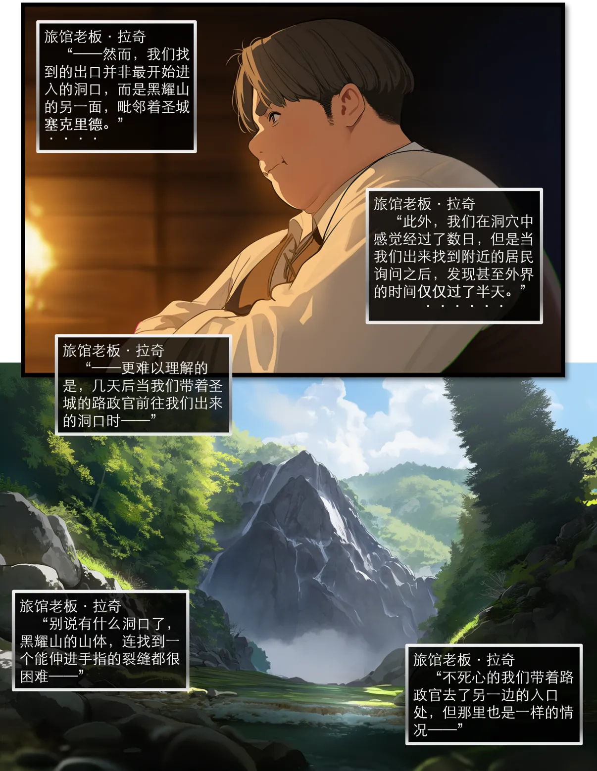 Manga Page 391