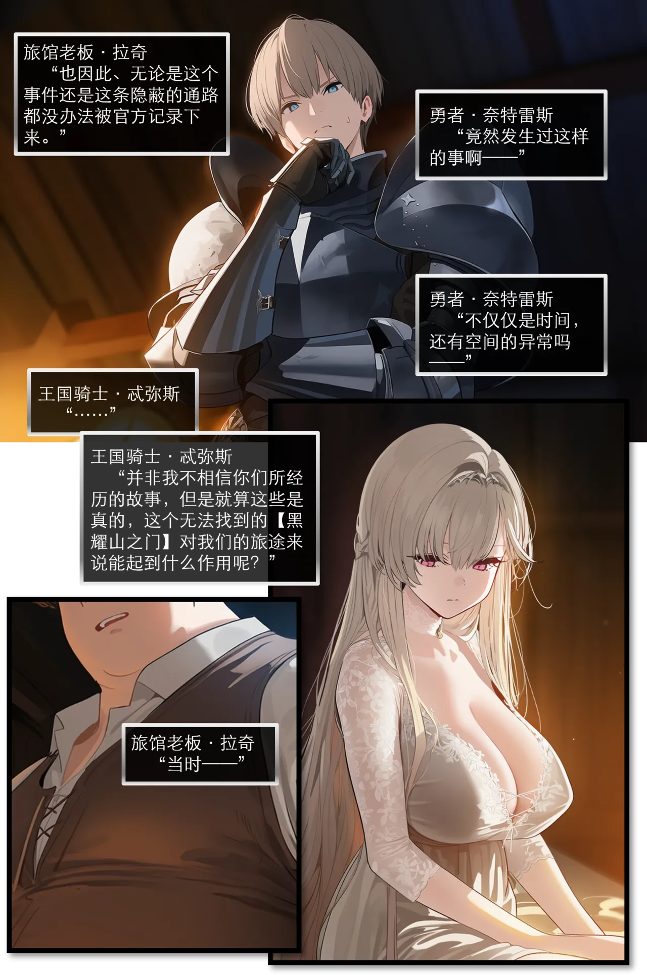 Manga Page 392