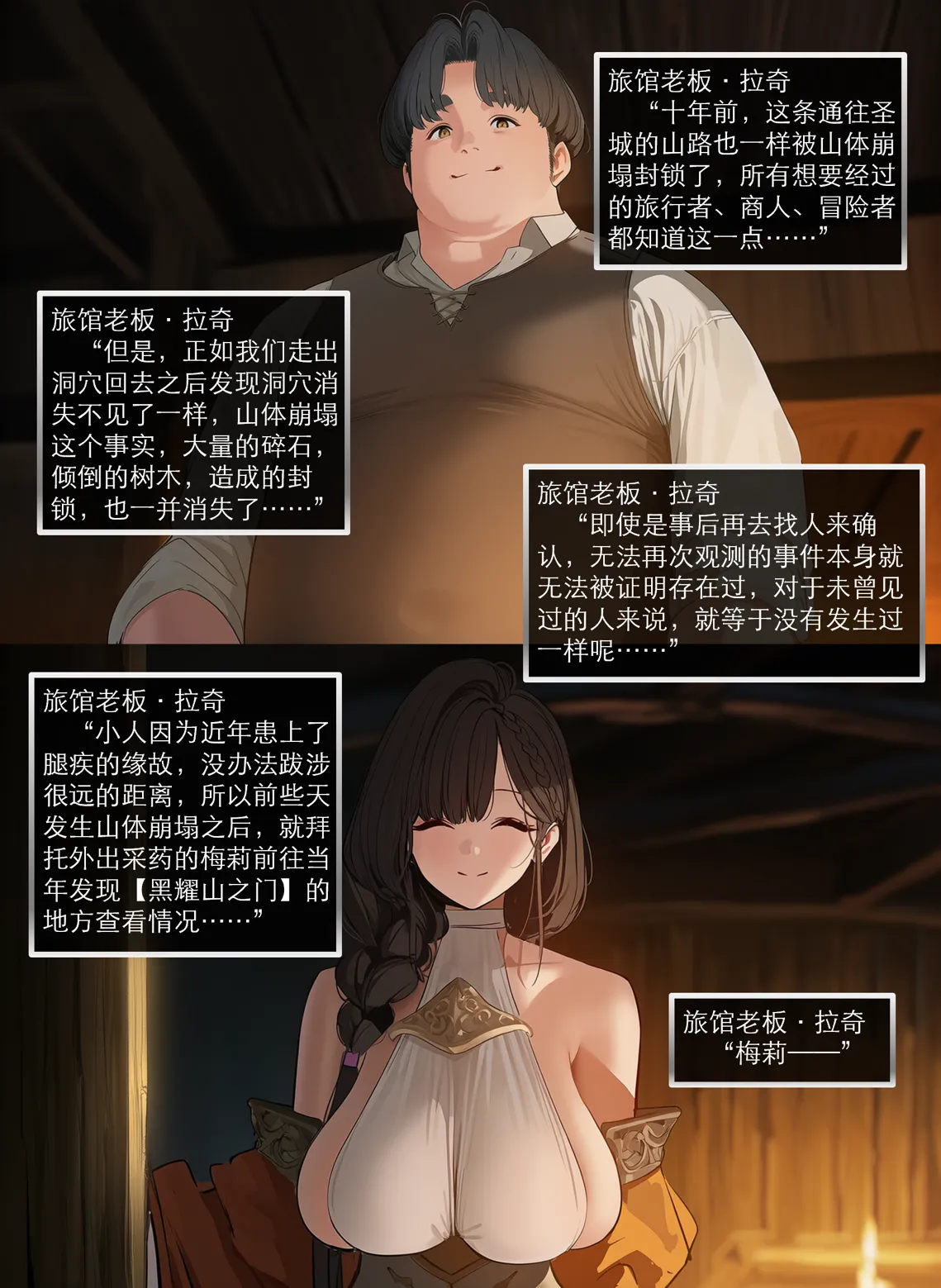 Manga Page 395
