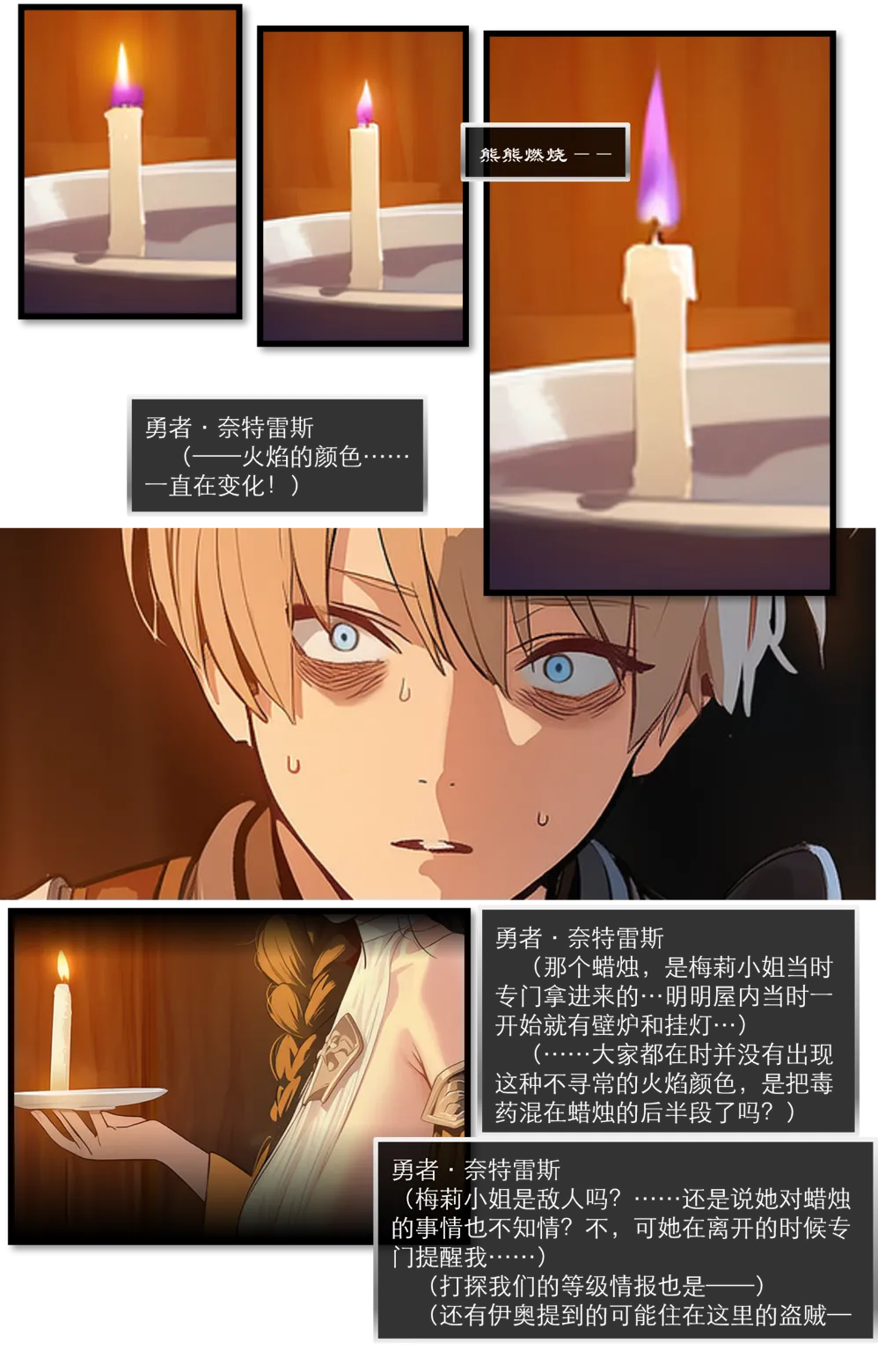 Manga Page 409